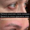 Hanafy Acid REMOVER Nº2